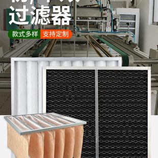 初效板式过滤器G4中效袋式高效空气过滤网环保设备中央空调送风口