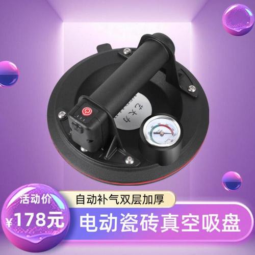 电动吸盘自动补气瓷砖上墙大力工业级专用真空玻璃强力重型吸提器