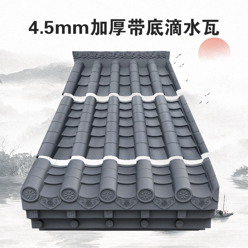 加厚4.5mm带封底拼接树脂大波瓦徽派仿古别墅屋顶凉亭Z塑料琉璃瓦