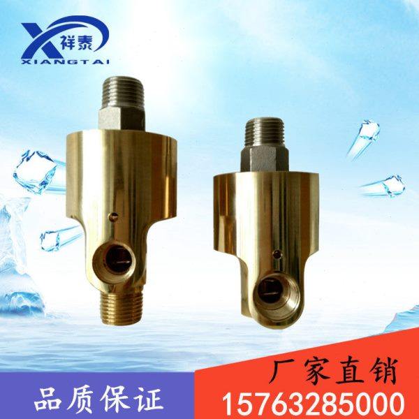 H型单双向通冷却水铜HD/HS型旋转接头8/10/15/20/25/32/40/50/65