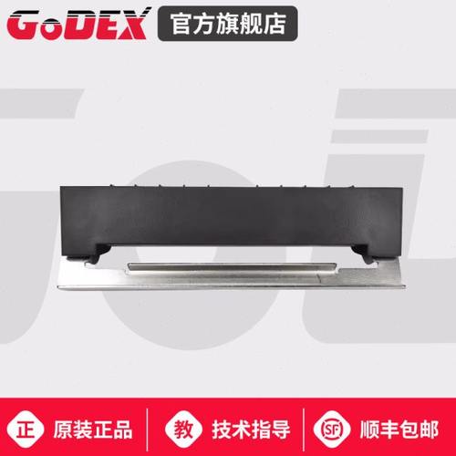 GODEX科诚G500U/G530/EZ130/EZ1100Plus原装打印机剥纸器不干胶自