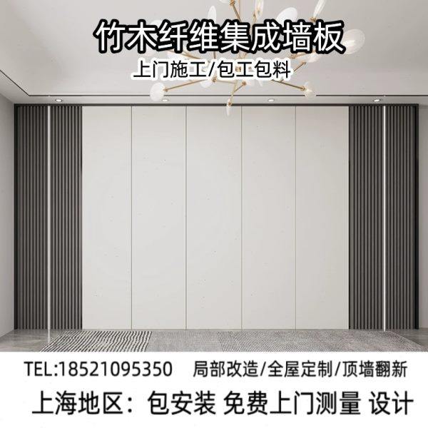 竹木纤维集成墙板木饰面室内装饰碳晶板无缝快装背景墙护墙板安装