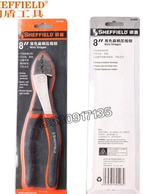 钢盾SHEFFIELD双色麻柄压线钳S035008 8寸