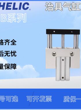 气立可滑座气缸JCBD/JCB20/25/32/40/50/63-10 15 20 25 30 40 50