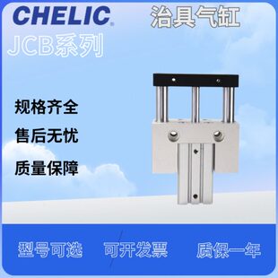 气立可滑座气缸JCBD/JCB20/25/32/40/50/63-10 15 20 25 30 40 50