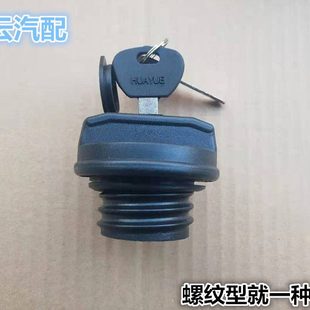 适配金杯领骐 领驰小解放货车华晨金杯T30T3252油箱锁油箱盖 骐运