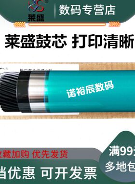 莱盛适用 美能达DI152 182 1611 210 162 163V 7516 7616 鼓芯 震