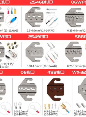 HESO衡烁手动压线钳SN系列替换磨具 7.5寸钳口模具