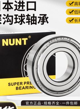 进口NUNT高速轴承6204 6205 6206 6207 6208 6209 6210 6211ZZ LU