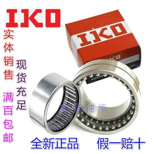 进口IKO RNAFW142220分离型保持架滚针轴承 尺寸内14 外22 厚20mm