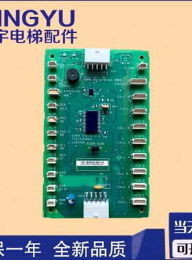 电梯LCECOB板轿厢板KM713720G11 G01 G51 G71适通力通讯板