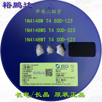 长电长晶1N4148W 1N4148WS 4148WT丝印T4 SOD-123/323/523二极管