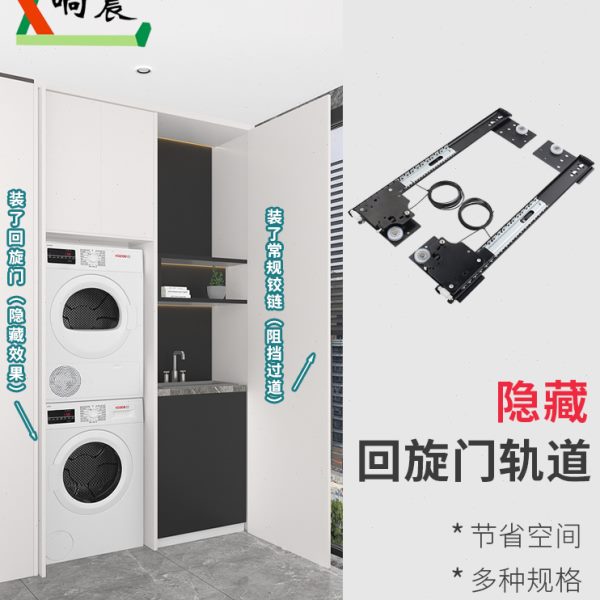 衣柜回旋门五金隐藏衣柜蝴蝶门轨道折叠橱柜口袋门伸缩滑导轨配件