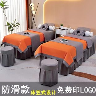 款 高端轻奢美容床罩四件套高档美容院专用纯色推拿按摩床床套四季