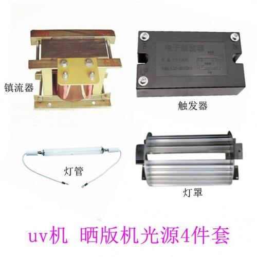 uv灯镇流器4件套1-3KW紫外线灯启动电源碘镓灯晒版机通用型稳压器