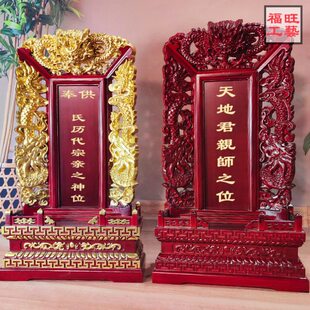 牌位定制祖宗神位实木刻字祖先牌天地君亲师土地牌供奉神牌祖先牌