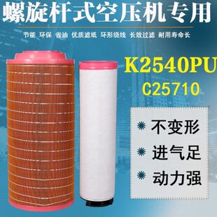 K2450PU空滤空压机挖掘机道依茨中联摊铺机C25710空气滤清器滤芯