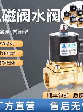 2w025-08常闭W400-40电磁阀2w160-15水阀w200-20W250-25/2W500-50