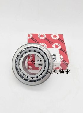HTLL斜珠圆锥滚子轴承31310 31311 31312 31313 31314 31315