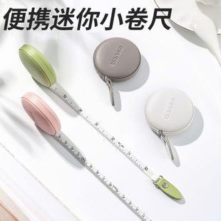 迷你卷尺随身可爱小巧小型家用皮尺裁缝测量三围胸围腰专用 便携式