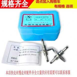 529451导轮片快走丝配件 123 线切割导轮线切割协业导轮451 206