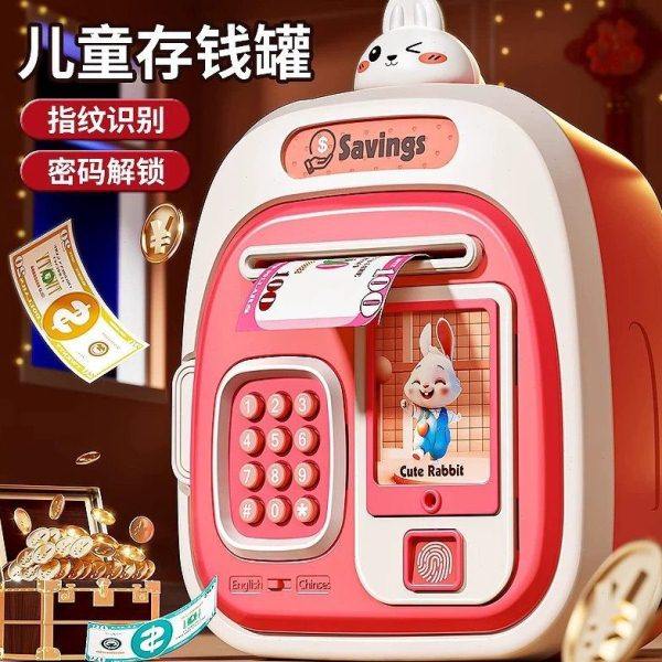 2025年新款儿童储蓄存钱可存取自动卷钱网红密码保险箱孩女孩,节庆用品/礼品,储蓄罐,淘宝优惠券,粉丝福利购,淘宝优惠卷
