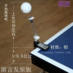 乒乓球练球器 练习器 训练器 发球机 手法动作定型 基础版