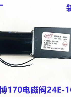 淄博6170停车电磁阀24E-10B淄柴8170改装电控出油燃油管170停机