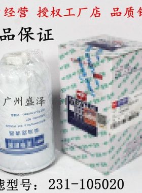 原厂玉231-1105020-937柴油滤芯4108/4110柴滤CX0710B柴油滤清器