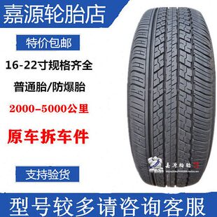 邓禄普轮胎 215/60R17 96H ST30 创酷/ 昂科拉 GS4 逍客 傲跑55