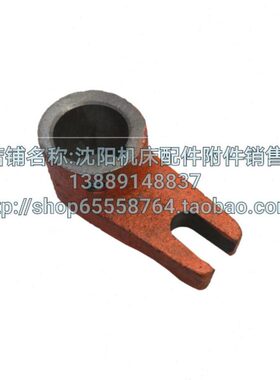 沈阳大连机床CW6163 CW6180拨叉 杠杆CW6163C 2146 原厂孔25