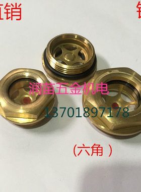 GB1160.2-89铜油标 油镜 圆形油标 六角旋入式油标  M42X1.5