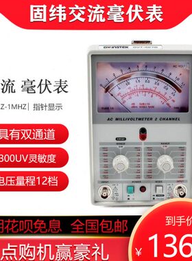 台湾固纬GVT-427B/GVT-417B双通道双针交流毫伏表信号源频率1MHZ