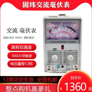 台湾固纬GVT-427B/GVT-417B双通道双针交流毫伏表信号源频率1MHZ