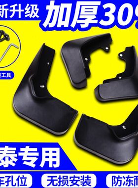 众泰T600挡泥板专用SR9 SR7 T300 T500 T700 Z300大迈X7 X5挡泥板