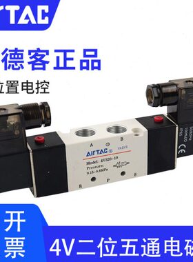 亚德客电磁阀二位五通换向气阀4V120/220/320/420-M5/06/08/10/15