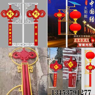 太阳能中国结路灯亚克力灯笼户外电线杆吸塑中国结景观灯饰