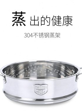 蒸笼16/18/20cm奶锅汤锅专属蒸架304不锈钢蒸格多层可组合可配