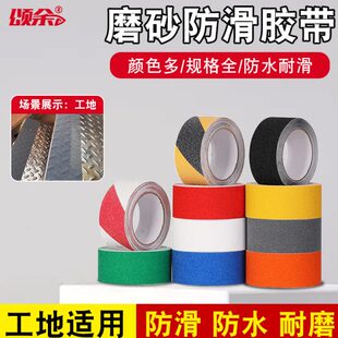 工地专用荧光贴防滑夜光绿色台阶防滑磨砂警示胶带施工条胶布楼梯