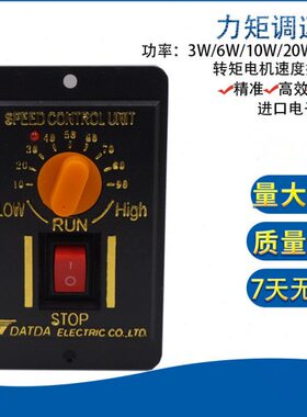 TDATDA单相力矩电机调速器220V两相收卷机调压器转矩扭矩控制器