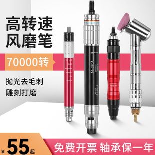 迷你抛光研磨机 台湾工业耐用级气动打磨机风磨笔小型70000转笔式