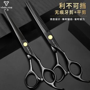 一尔理发美发剪刀专业打薄剪发平牙剪刘海神器自己剪头发家用套装