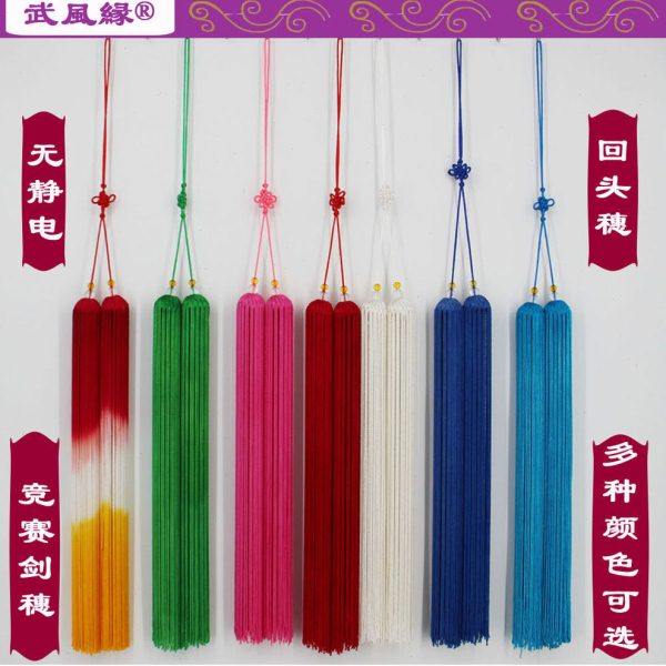 回龙丝太极木兰长穗剑剑穗剑袍手工编织结实不脱丝无静电红白黄等