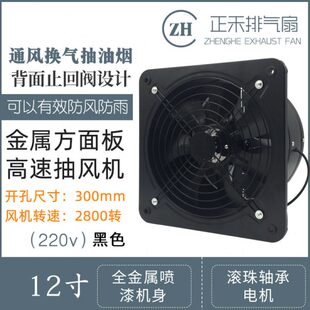 12寸金属方形高速风机强力管道风机大功率排风扇工业风机300mm