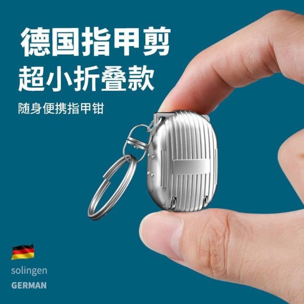 迷你小号装超指甲钳德国款指甲刀指甲剪钥匙扣便携折叠带翻盖个