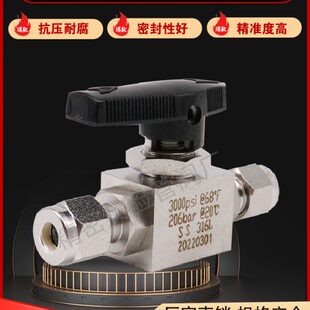 316L不锈钢 卡套球阀 二通直通式卡套球阀 1/4 1/2截止阀 开关阀