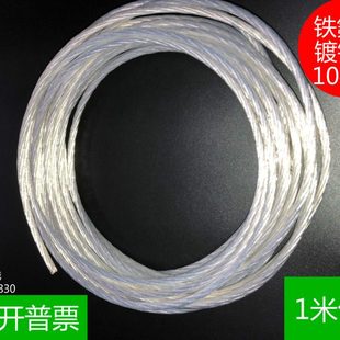 特氟龙耐高温导线 10平方镀银电线 大功率线材特富龙高端高温线