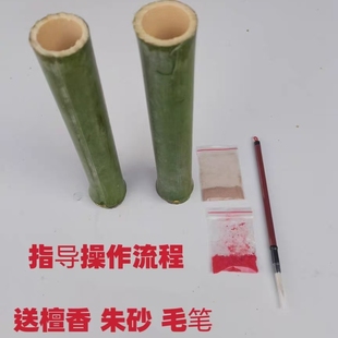 包邮催讨钱法正宗桂竹祈福讨债催款制作用料手工桂竹人财两旺