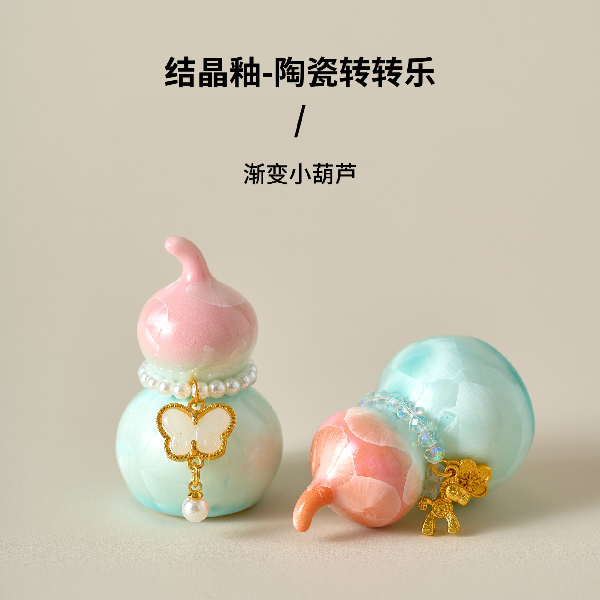 「抱富小葫芦」陶瓷桌面摆件工位玄学摆件送礼车载装饰解压小礼物,家居饰品,桌面摆件,淘宝优惠券,粉丝福利购,淘宝优惠卷