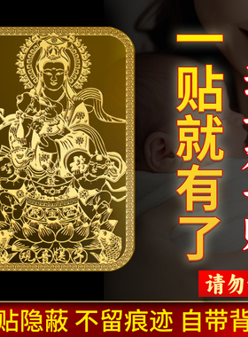 娘娘菩萨送子观音麒麟